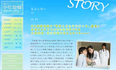 Iris アイリス ブザービートなど勝手な続編 ドラマ 小児救命 を観た V Iris アイリス ブザービートなど勝手な続編 ドラマ 小児救命 を観た V