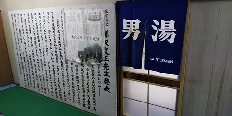 温泉入口