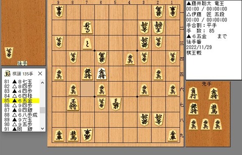 ８５手目６５金