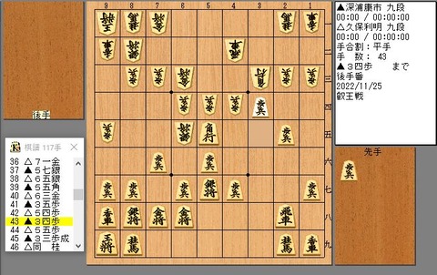 43手目34歩
