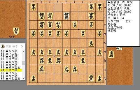 ６４手目４２銀