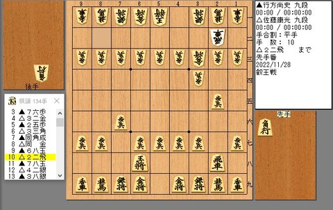 10手目22飛