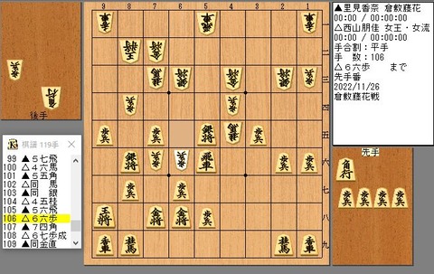 106手目66歩