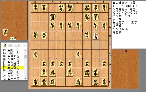 19手目24歩