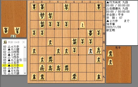 67手目26歩
