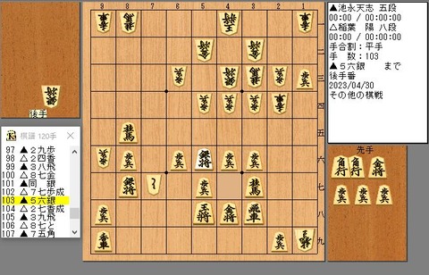 １０３手目５６銀