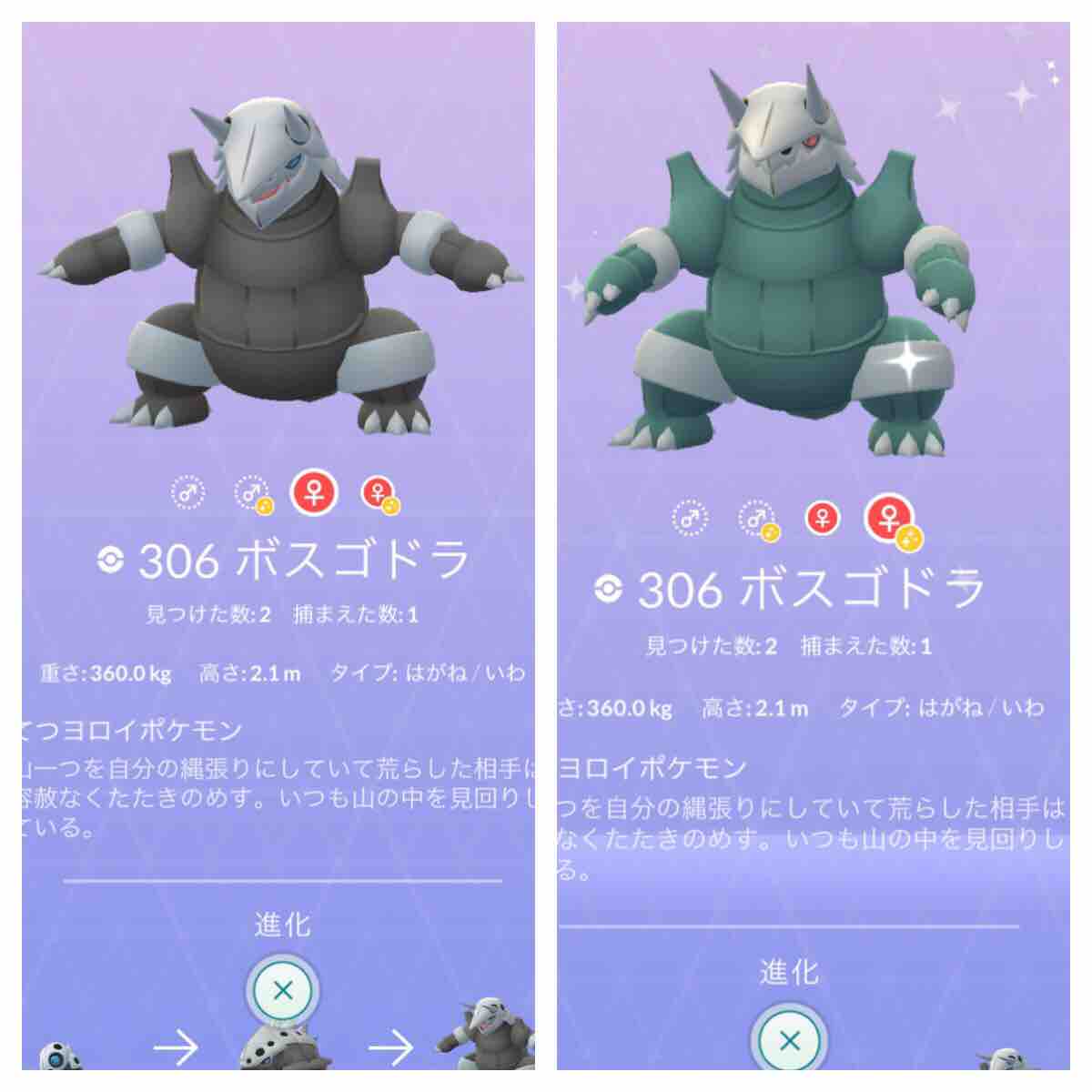 進化 ラブカス