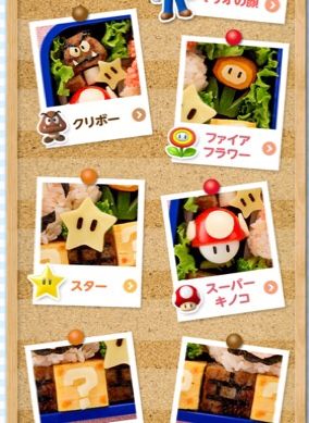 マリオ キャラ弁 かめこのカントリーキッチン マリオ キャラ弁 かめこのカントリーキッチン