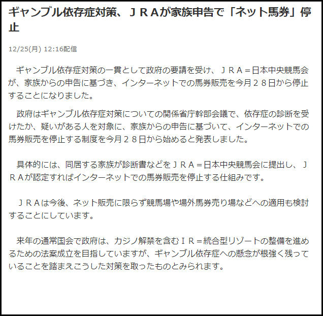 ｊｒａが採用した 奇策 なにこれｗｗｗ よっちゃんの なみだの３ハロン