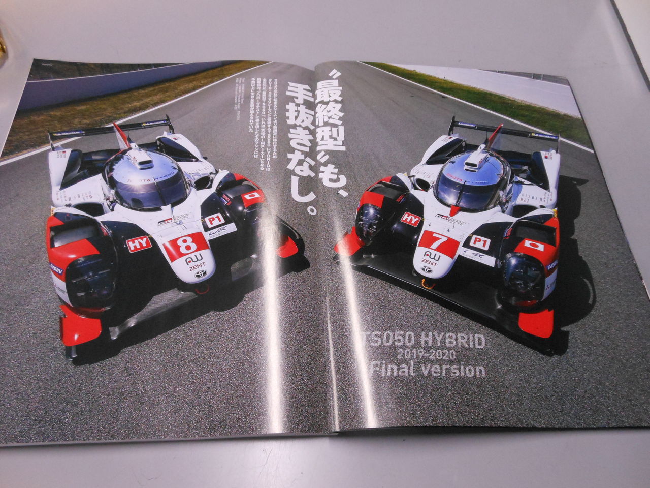 トヨタ ＴＳ050のエンジン : 鶴田の部屋ブログ