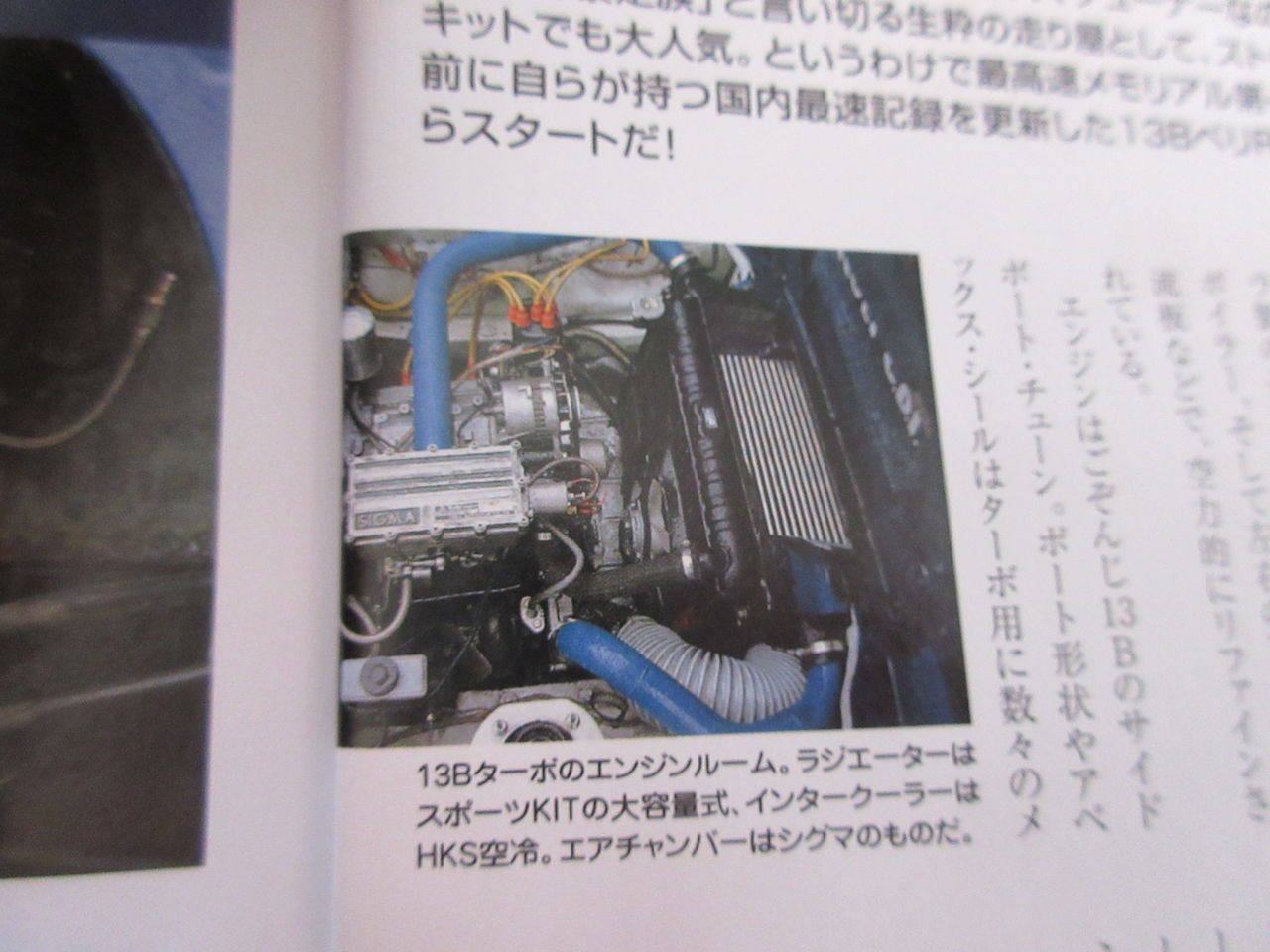 マツダ SA22C RX7 ターボKITのお話 : 鶴田の部屋ブログ
