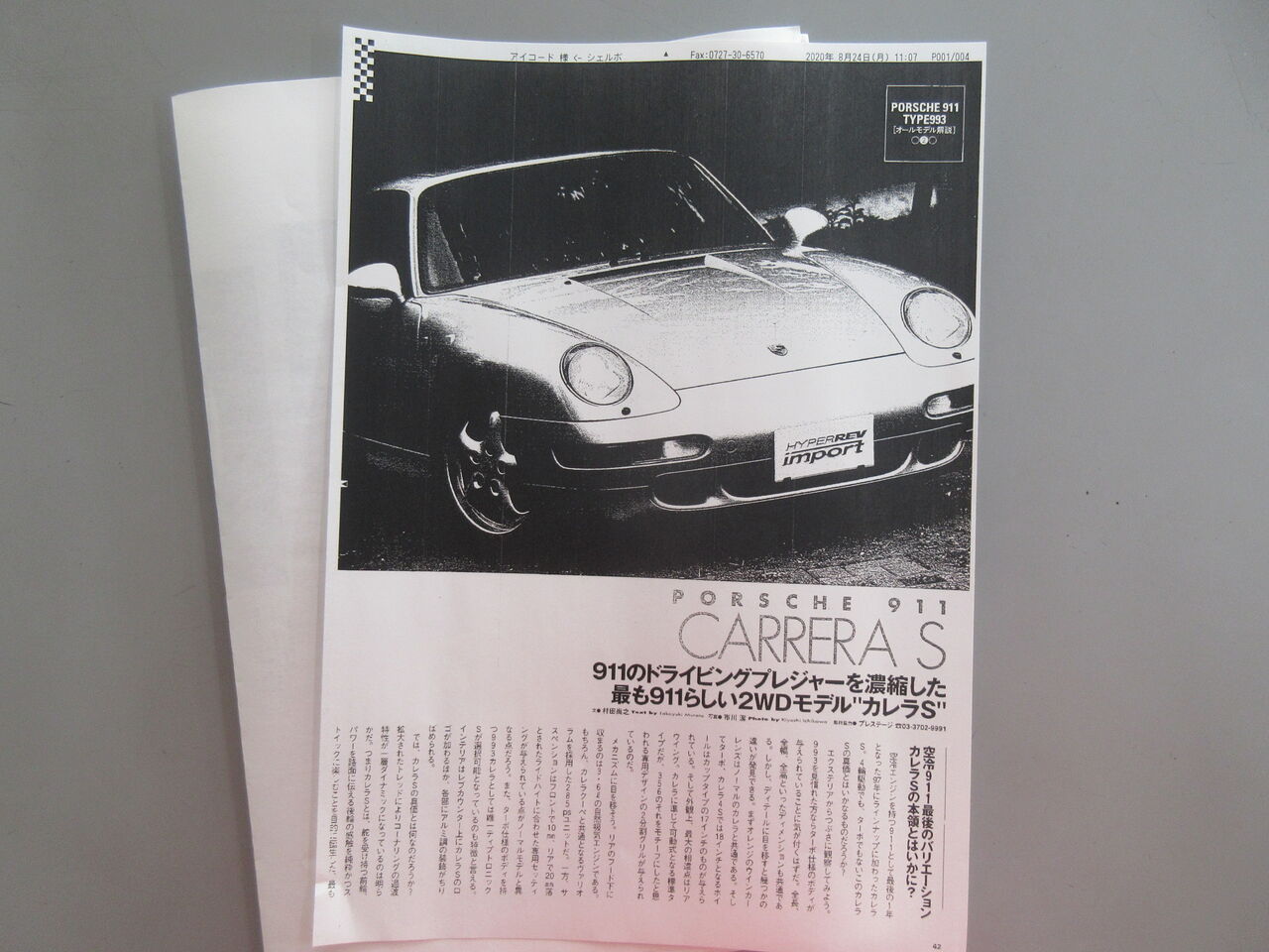 事故 ポルシェ