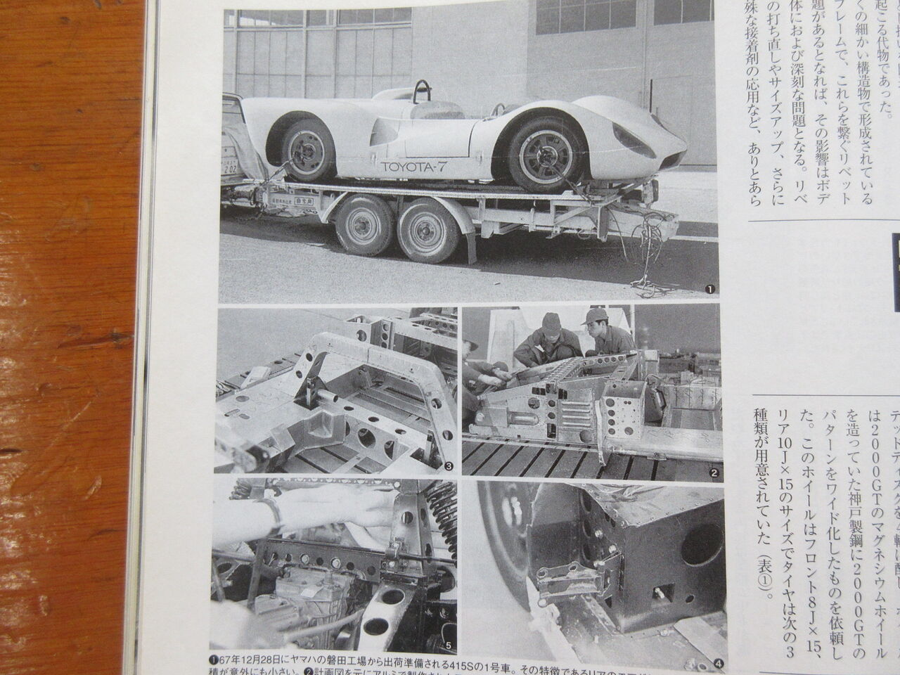 超希少　エルバ製トヨタ７（３リッター）レジン組立キット１／２４福沢幸雄　未組立品 トヨタ7 3L V8 レプリカ : 鶴田の部屋ブログ