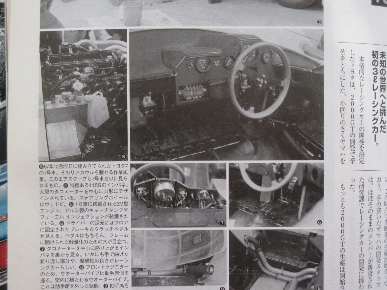 トヨタ7 3L V8 レプリカ : 鶴田の部屋ブログ