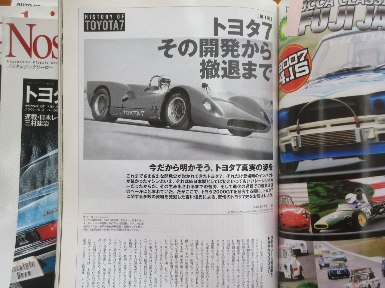 トヨタ7 3L V8 レプリカ : 鶴田の部屋ブログ