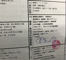 排ガスISF