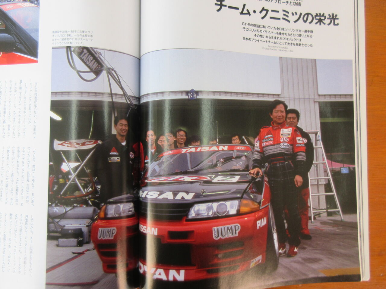 高橋国光さん、逝く！ : 鶴田の部屋ブログ