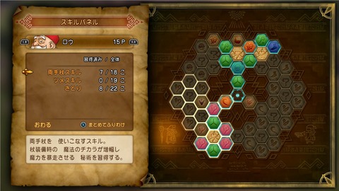 ロウスキル振りすばやさ型