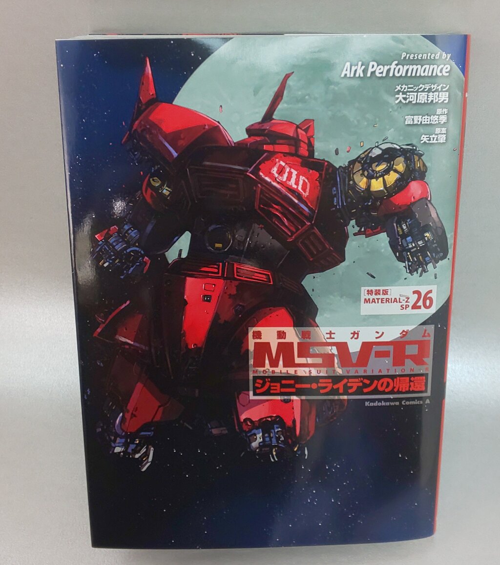 【ぱる】機動戦士ガンダムジョニー・ライデンの帰還　全巻　1〜26巻 新品 / 機動戦士ガンダムMSV-Rジョニー・ライデンの帰還