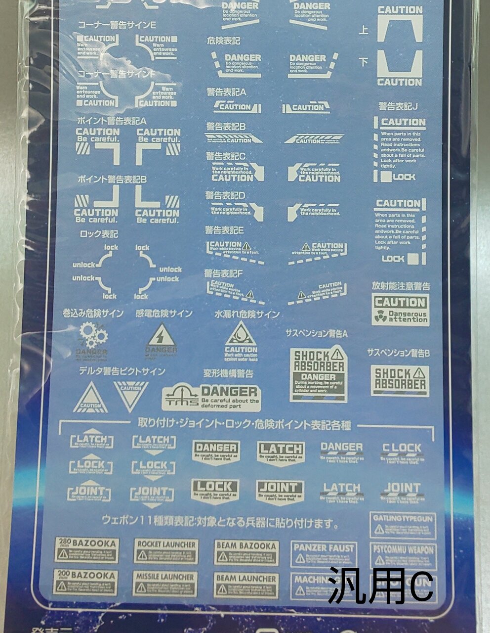 蔦屋(つたや)のプラモブログ : 「エクスプレッションデカール~第2部 不満点と選ぶ時のアドバイス~」