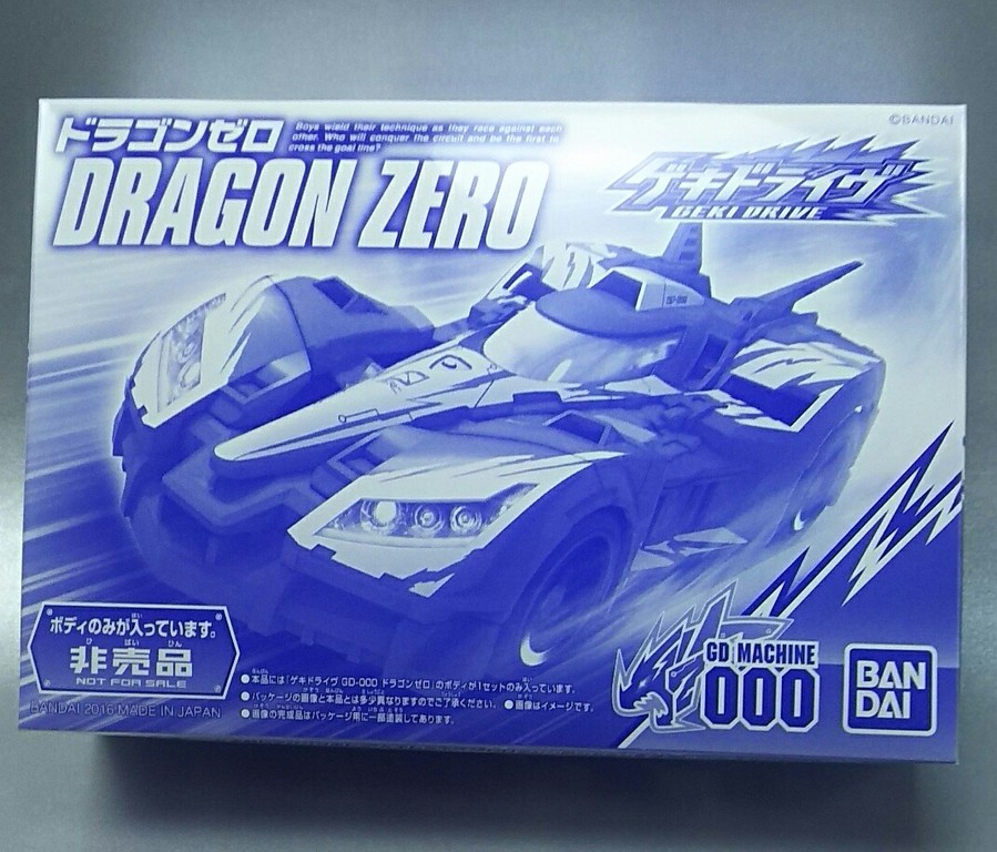 ゲキドライヴ ナイトクーガー ゲキドライヴ２車種目買いました 蔦屋 つたや のミニ四駆blog