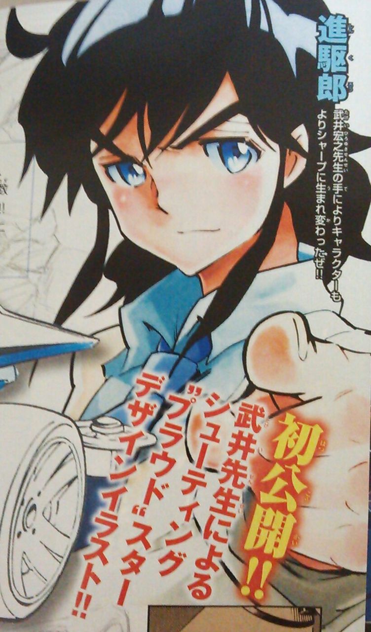 蔦屋 つたや のミニ四駆blog 15年03月14日 蔦屋 つたや のミニ四駆blog 15年03月14日