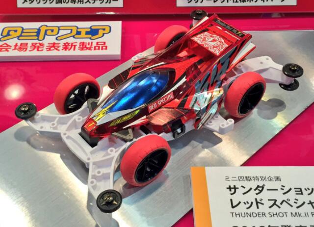 タミヤ ミニ四駆特別企画 マシン サンダーショット Mk.II クリヤースペシ…