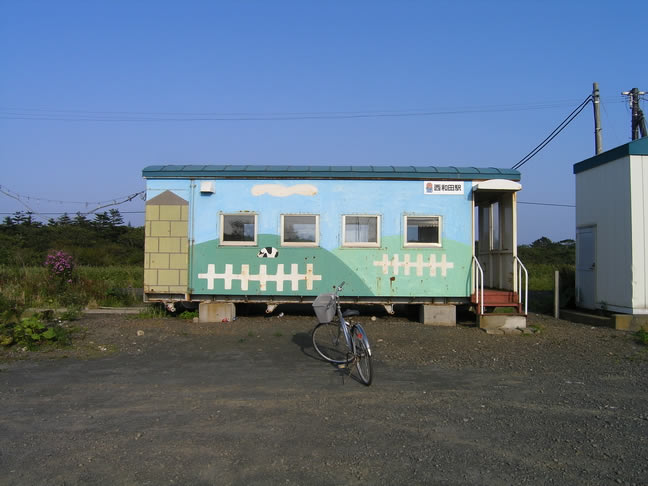 西和田駅