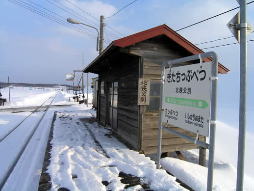 秩父別駅