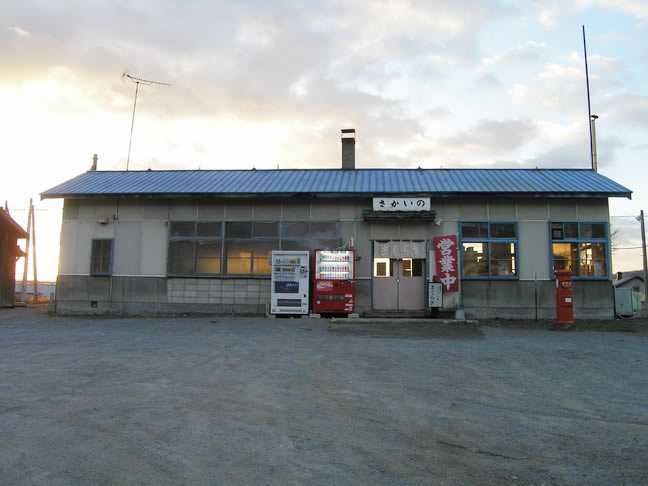 境野駅