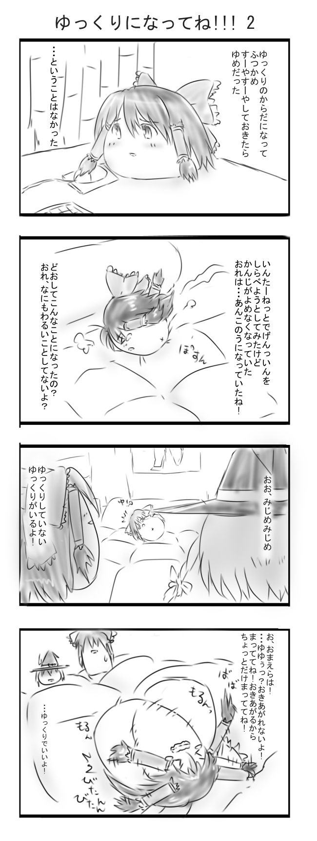 13年05月 ゆ虐あんだーぐらうんどっ ゆ虐ug