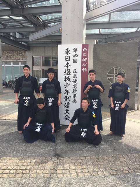 第四回森島健男旗争奪東日本少年剣道大会