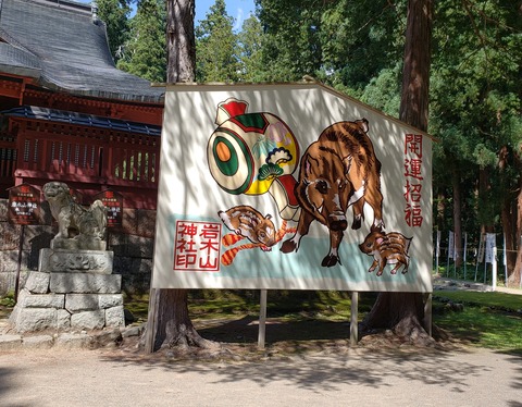 青森４　岩木山０７