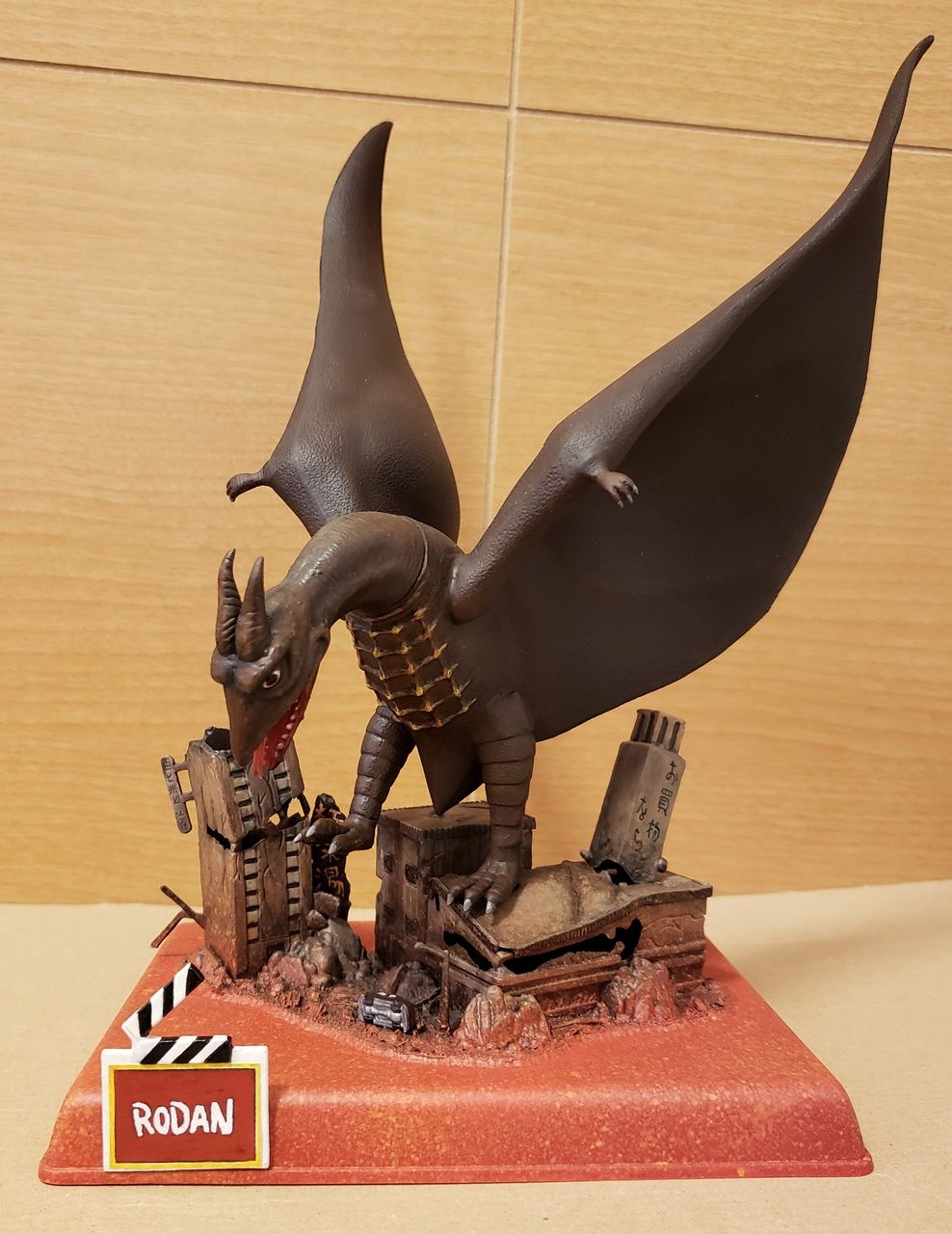 ラドン オーロラ社復刻版 努blog ラドン オーロラ社復刻版 努blog