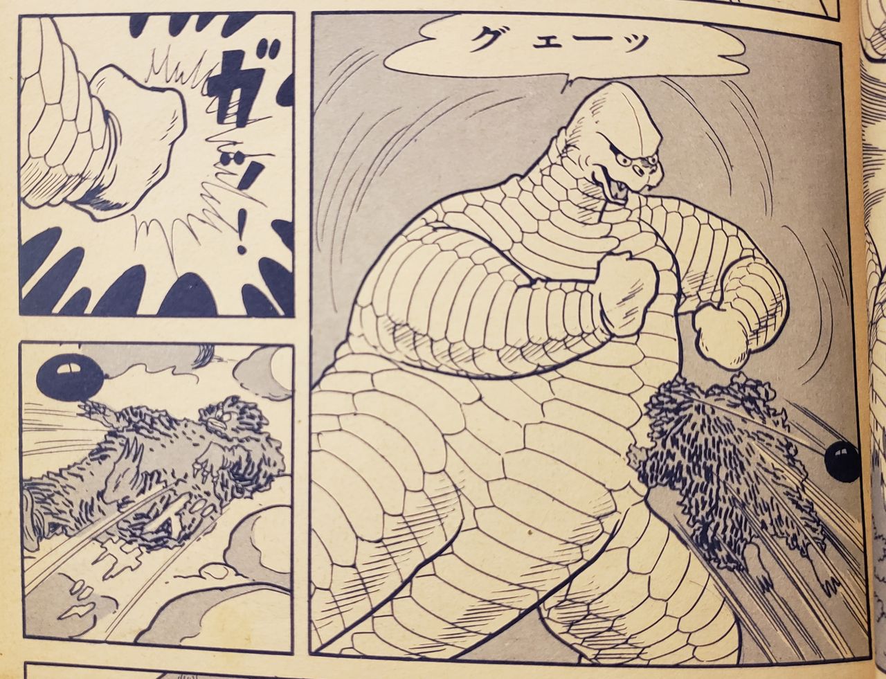 現代芸術社版ウルトラマン 怪獣無法地帯 : 努blog 現代芸術社版ウルトラマン 怪獣無法地帯 : 努blog