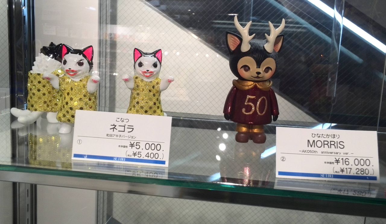 アッコさんソフビ大集合！ : 努blog