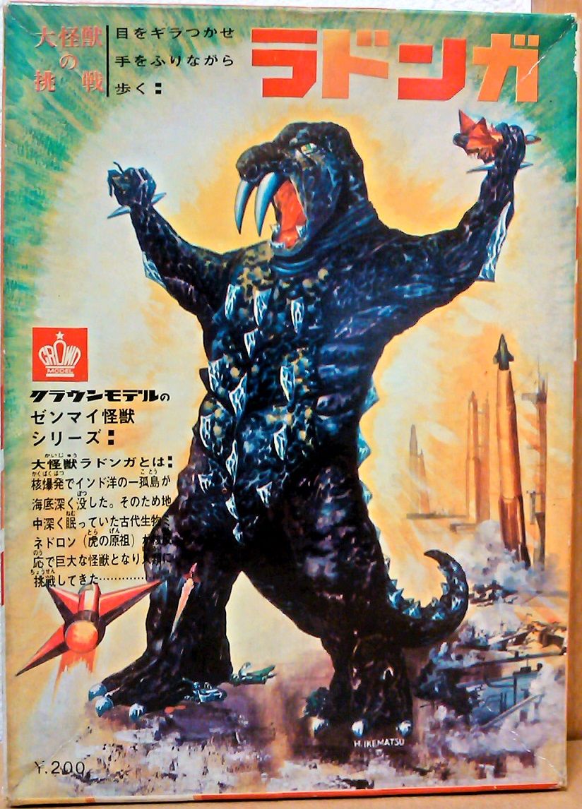 クラウン ラドンガ : 努blog