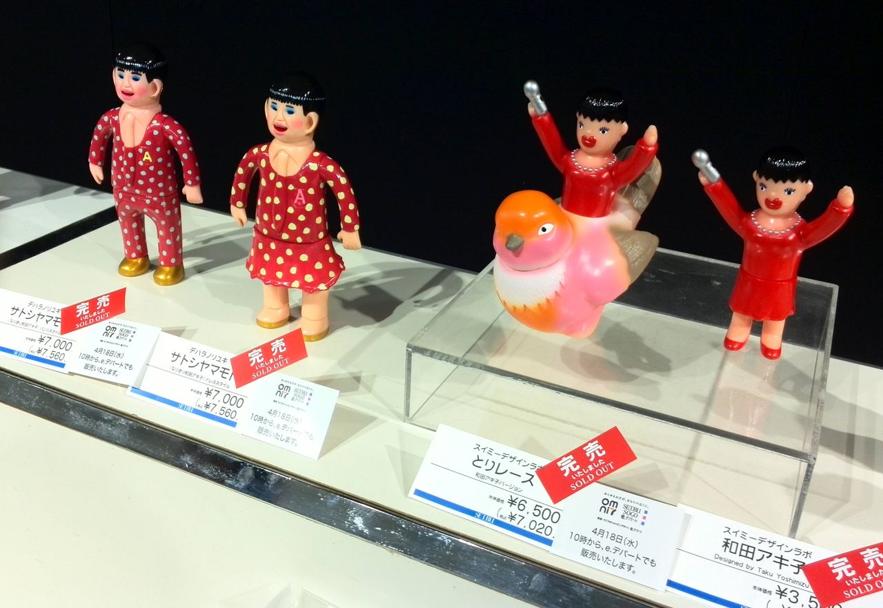 Amazon.co.jp: Y&G international製「和田アキ子」彩色版 ソフビ