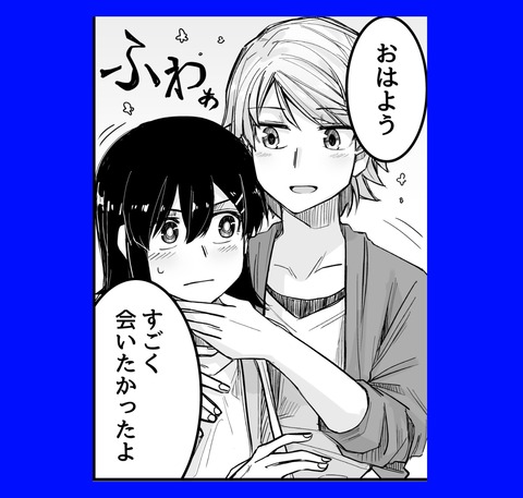 漫画編集済み