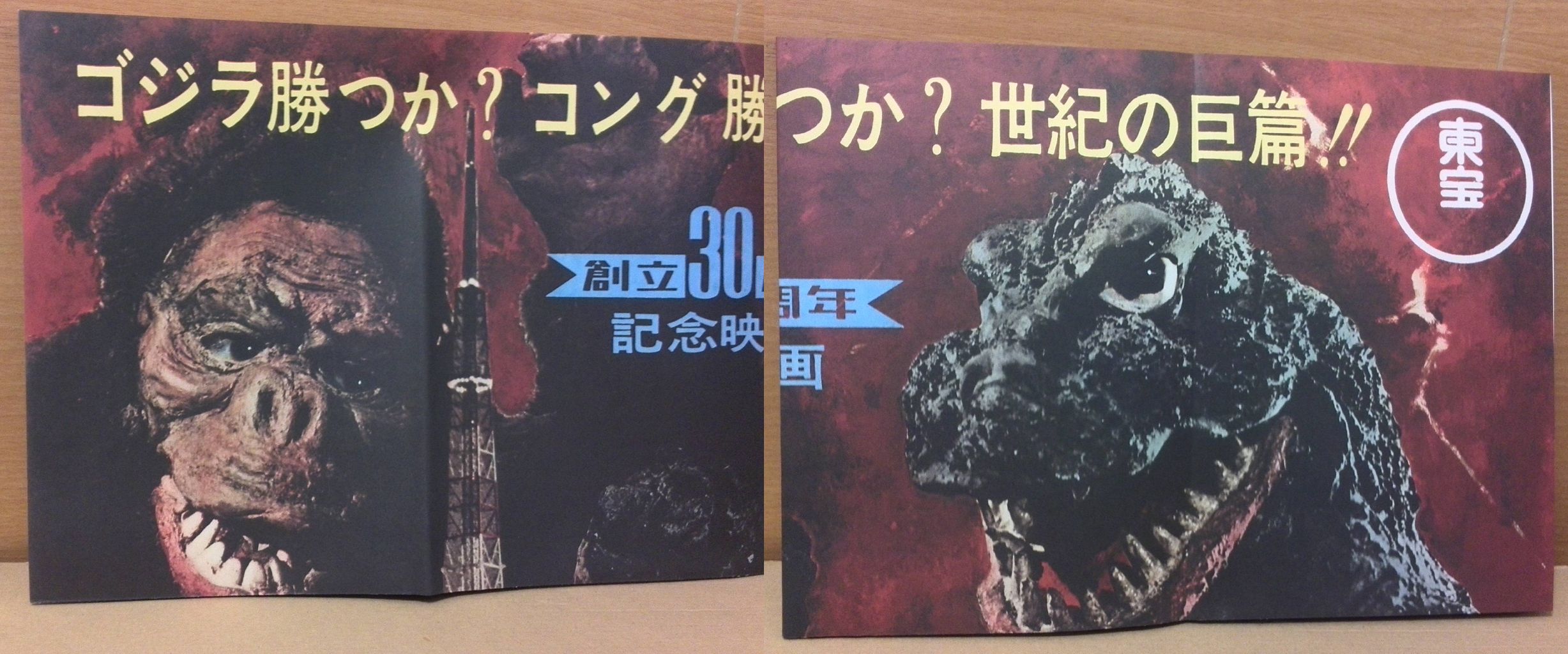 ゴジラ全映画DVDコレクーズBOX 特製パンフレットホルダー : 努blog