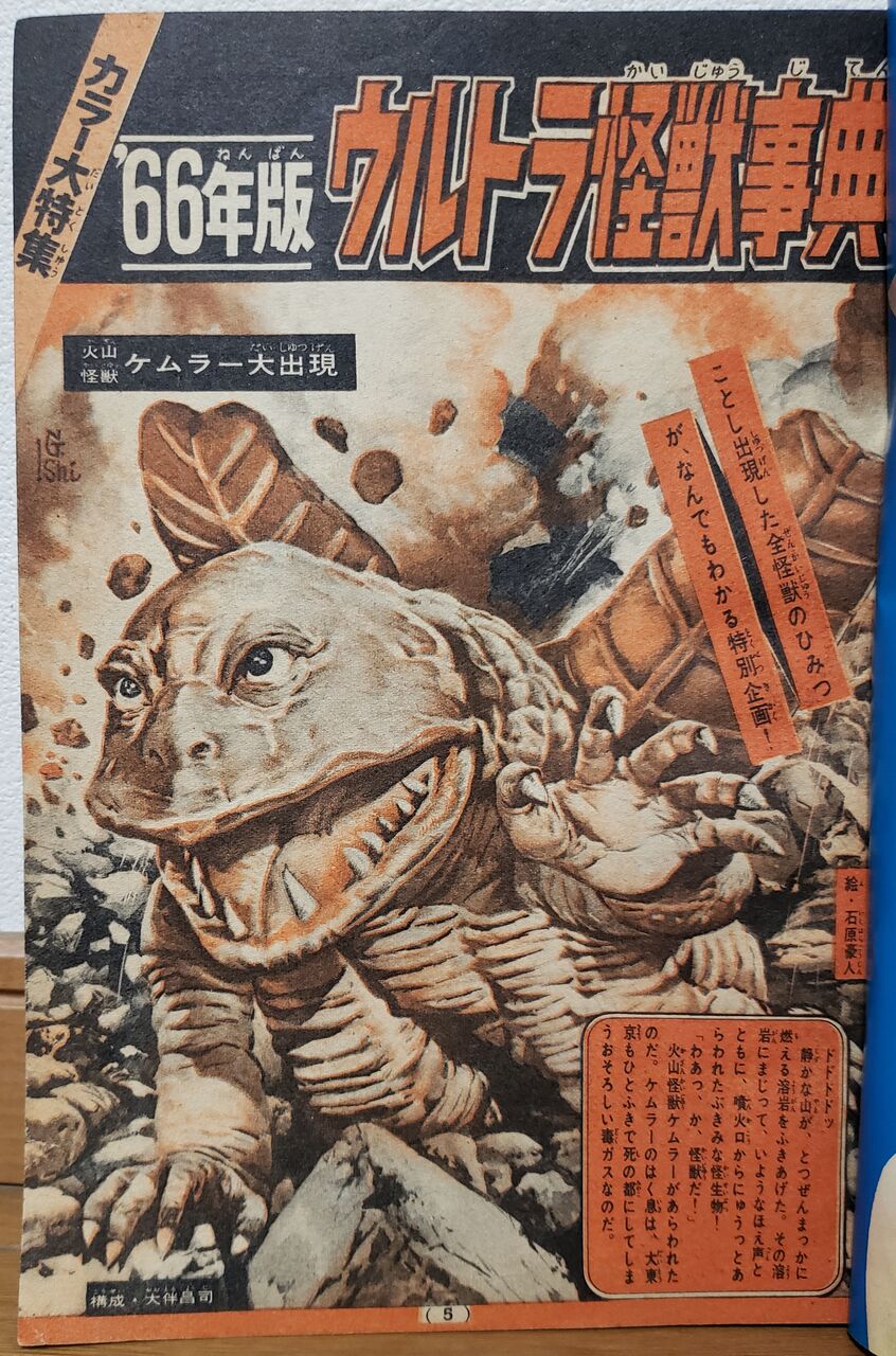 900 Ideas De Kaiju En 21 Godzilla Monstruos Era Showa 900 Ideas De Kaiju En 21 Godzilla Monstruos Era Showa