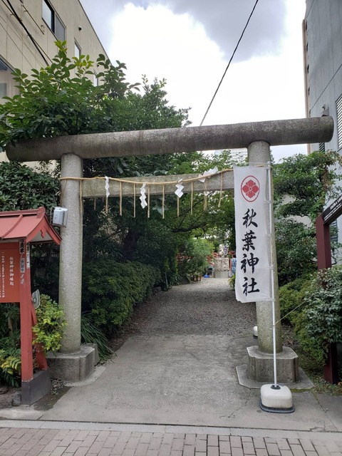 秋葉神社０２
