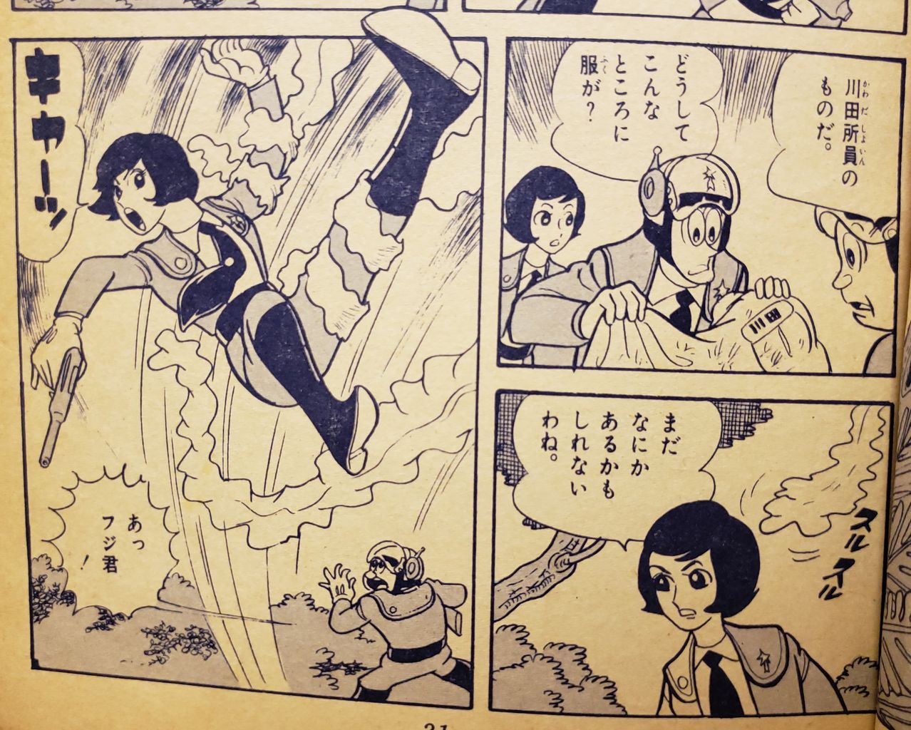 現代芸術社版ウルトラマン 怪獣無法地帯 : 努blog 現代芸術社版ウルトラマン 怪獣無法地帯 : 努blog
