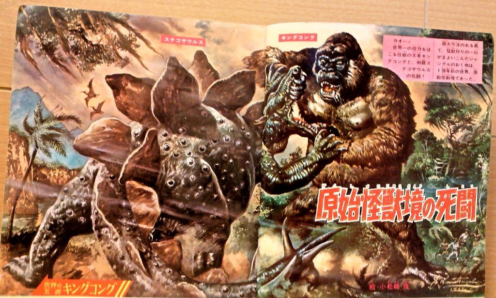 ゴジラ誕生60周年 その1 : 努blog