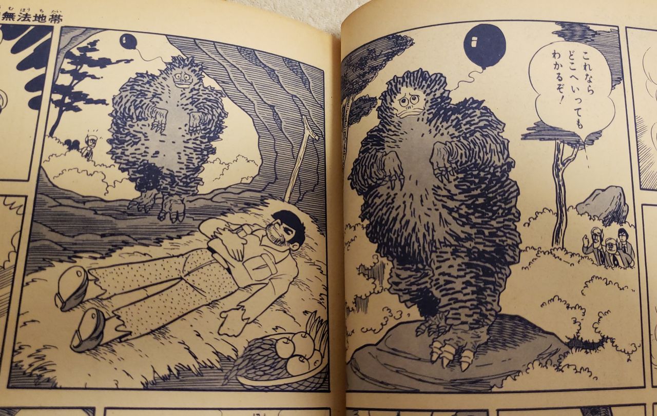 現代芸術社版ウルトラマン 怪獣無法地帯 : 努blog 現代芸術社版ウルトラマン 怪獣無法地帯 : 努blog