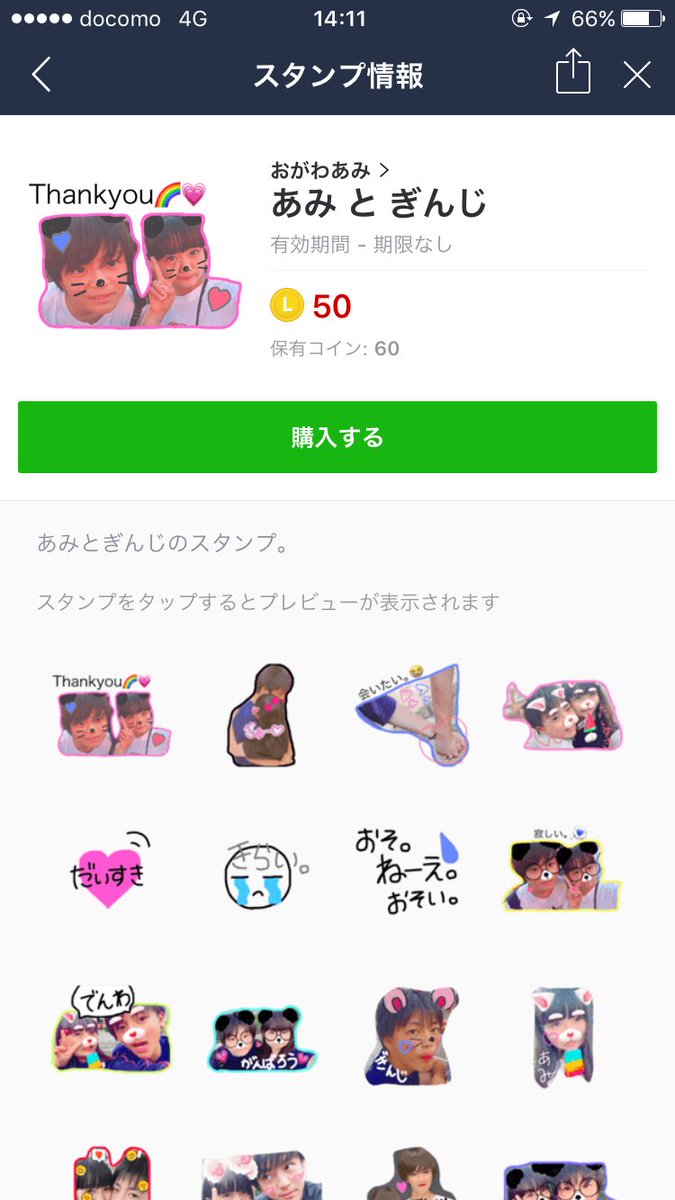 Jcさん とんでもないスタンプをつくってしまうｗｗｗ ツッタカター