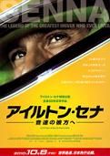 senna