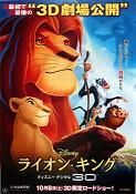 lionking3d