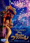 rapunzel