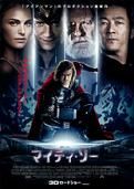 thor